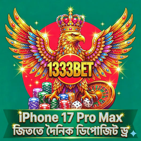 1333BET