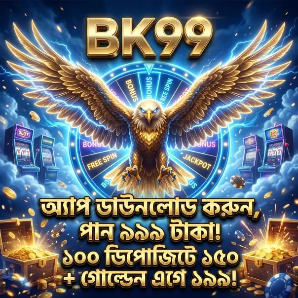 bk99 APK