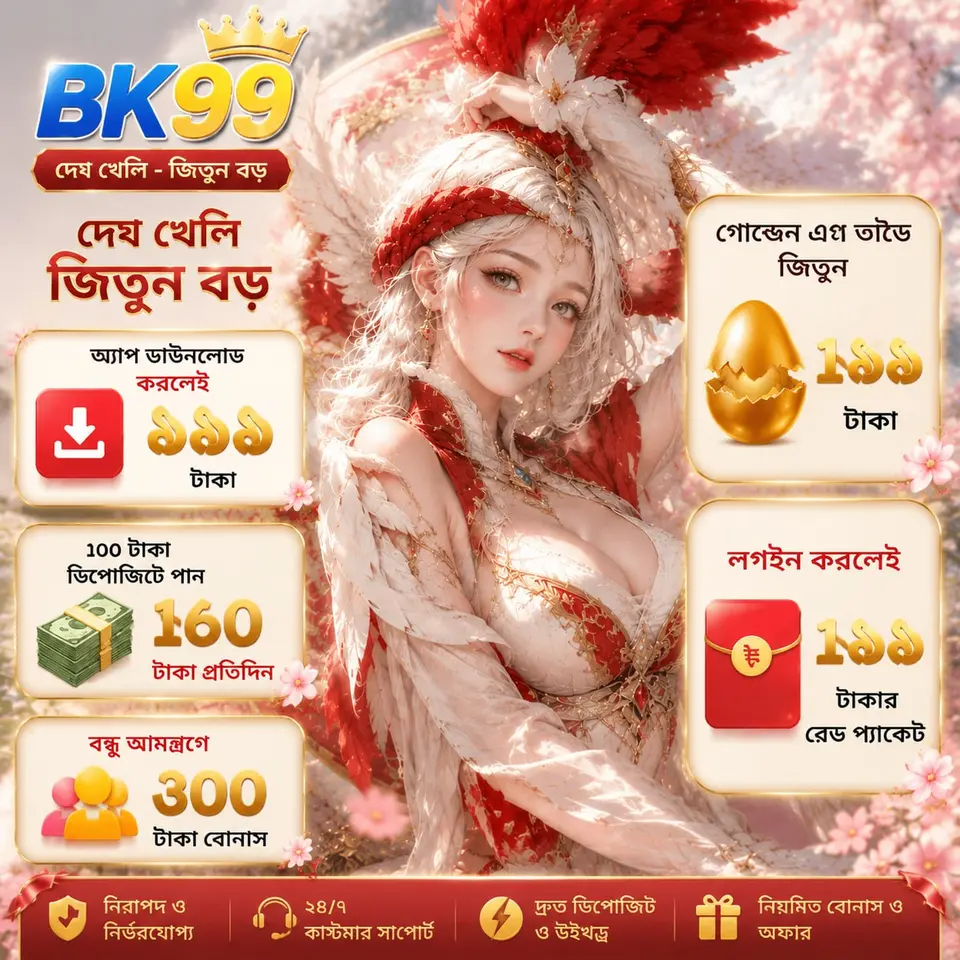 bk99 লগইন - bk99 অফিসিয়াল